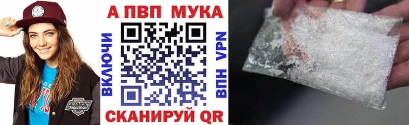 Alfa_PVP мука  Ликино-Дулёво 
